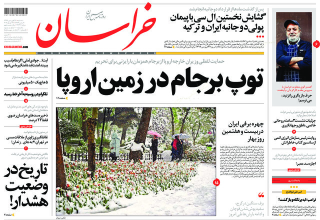 صفحه اول روزنامه خراسان
