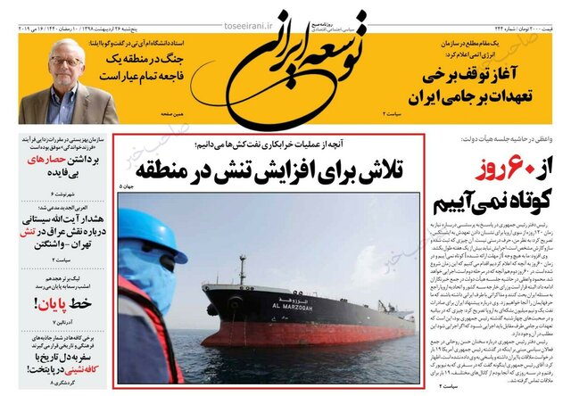 صفحه اول توسعه‌ ایرانی
