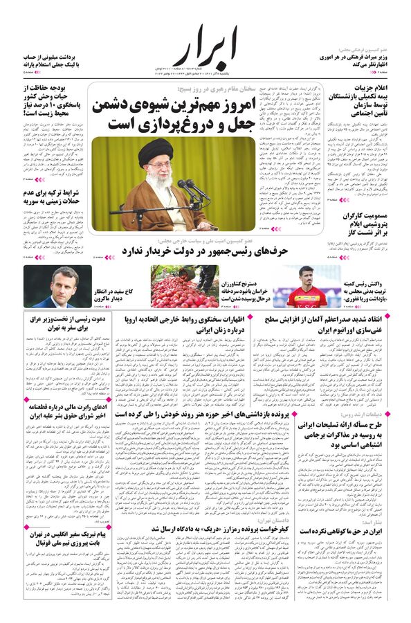 abrarnewspaper-fp-2022-11-27