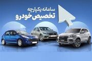 آغاز ثبت نام برای ۱۴ خودروی وارداتی از امروز