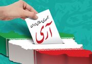 ۹۸% آری به جمهوری اسلامی/ مهر تأیید مردم بر انقلاب اسلامی