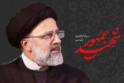 رئیسی معجزه انقلاب در تربیت مدیر جهادی بود / با خدمات و شهادت رئیسی، جایگاه جمهوری اسلامی ترمیم و اعتلا یافت/ رئیس جمهور آینده نیز بایدتداوم‌دهنده راه رئیسی و همگام با گام دوم انقلاب باشد!