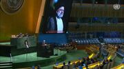مراسم یادبود رئیس جمهور ایران در مجمع عمومی سازمان ملل