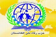 بیانیه حزب رفاه ملی افغانستان در محکومیت حمله رژیم صهیونیستی به اردوگاه النصیرات