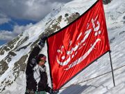 برافراشتن پرچم امام حسین(ع) در بلندترین قله کوه شبه قاره هند