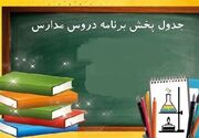 کهنسال‌ترین معلم ایران درگذشت/ عکس