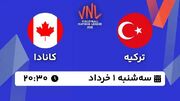 پخش زنده والیبال ترکیه - کانادا ۱ خرداد ۱۴۰۳