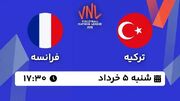 پخش زنده والیبال ترکیه - فرانسه ۵ خرداد ۱۴۰۳