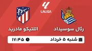 پخش زنده فوتبال رئال سوسیداد - اتلتیکو مادرید ۵ خرداد ۱۴۰۳