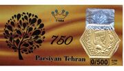 قیمت سکه پارسیان امروز سه شنبه ۸ خرداد ۱۴۰۳ + جدول