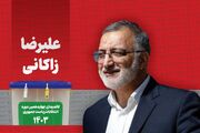 طعنه سنگین علیرضا زاکانی به پزشکیان و پورمحمدی