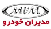 قیمت خودرو‌های مدیران خودرو امروز یکشنبه ۱۷ تیر ۱۴۰۳ + جدول