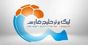 برنامه ۳ هفته اول لیگ برتر فوتبال