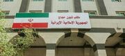 عربستان ۶ ایرانی را اخراج کرد