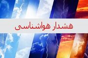 هشدار زرد هواشناسی برای استان البرز