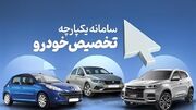 افزایش لیست خودروهای وارداتی در سامانه یکپارچه/ ۱۱ خودرو برای انتخاب متقاضیان