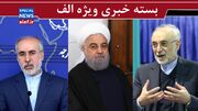 تحلیل صالحی از حمله موشکی ایران به رژیم صهیونیستی/ توضیحات کنعانی درباره کشتی توقیف‌شده در تنگه هرمز