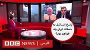 «نگرانی»، هشتگ شکست‌خورده بی‌بی‌سی فارسی