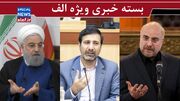 پاسخ طحان‌نظیف به انتقادات روحانی از شورای نگهبان/ رقیب جدید قالیباف برای ریاست مجلس دوازدهم