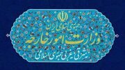 وزارت امور خارجه: تصویب قطعنامه علیه ایران در شورای حکام غیرسازنده است
