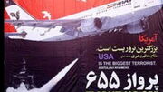 جزئیاتی از یک جنایت هوایی آمریکا در خلیج فارس