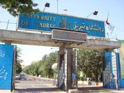 رتبه دانشگاه تبریز در جهان ۳۵۰ پله صعود کرد