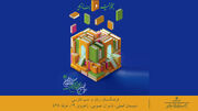 حضور فرهنگستان زبان و ادب فارسی با هجده عنوان جدید در نمایشگاه بین‌المللی کتاب تهران