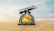 پيام تسليت کتائب حزب‌الله عراق به «اسماعيل هنيه»