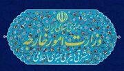 بیانیه وزارت امور خارجه جمهوری اسلامی ایران به مناسبت روز نکبت (یوم النکبه) - ١4٠٣