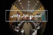 بررسي ايرادات شوراي نگهبان به طرح اصلاح قانون مجازات قاچاق و اسلحه