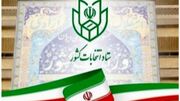 تبلیغات نامزدهای مرحله دوم انتخابات چهاردهمین دوره ریاست جمهوری پس از 8 صبح امروز ممنوع است