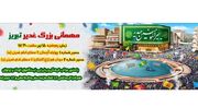 «هر هيأت، يک موکب» شعار اصلي برنامه هاي عيد غدير در استان/ لزوم توجه جدي به ترويج فرهنگ علوي