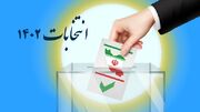 دفاتر استاني شوراي نگهبان براي انتخابات آماده شوند