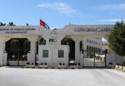 وزارت خارجه اردن از شورای امنیت خواست مسئولیت های خود را برای جلوگیری از وخامت اوضاع در رفح به عهده بگیرد