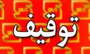 بيش از 1000 بسته شکر بسته بندي غير مجاز در استان کرمانشاه کشف شد