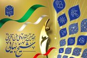 برگزاري هجدهمين دوره جشنواره ملي فن آفريني شيخ بهايي در اصفهان