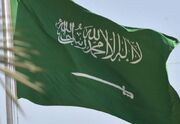 نرخ تورم در عربستان به 1.6 درصد رسید