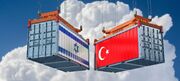 ترکیه روابط تجاری خود را با اسرائیل قطع کرد
