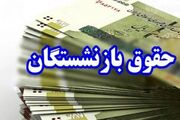 پیگیری همسان‌سازی حقوق بازنشستگان (فیلم)