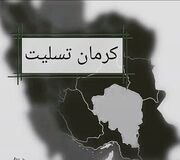 واکنش ورزشکاران کشورمان به حادثه تروریستی کرمان + عکس