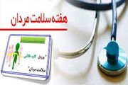 دومین سرطان شایع مردان ایرانی را بشناسیم