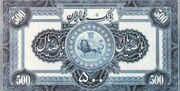 ریال 92 ساله شد (+تصاویری از اولین پول های ریالی ایران)