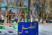 خبرگزاری صدا و سیما: تعطیلی پارک ها، بوستان‌ ها و تفرجگاه‌ ها در روز ۱۳ فروردین/ فارس: تکذیب می شود