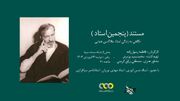 مستند «پنجمین استاد» ؛ جلال الدین همایی روی آنتن شبکه مستند می رود