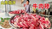 طبخ غذایی سنتی با ۲۴۰ کیلو گوشت و استخوان گاو (فیلم)