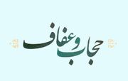 تصاویری از اجرای طرح عفاف و حجاب در تهران