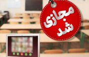 مدارس شهرستانهای رودبارجنوب و فاریاب در جنوب کرمان برای فردا تعطیل شد