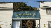 قوه قضاییه : تکذیب ادعای شیوع ساس در زندان اوین
