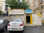 جدال شهرداری تهران و خیریه غزل؛ در ساختمان پشت متروی کمیل چه می‌گذرد؟