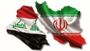 همکاری ایران و عراق در تاسیس دانشگاه